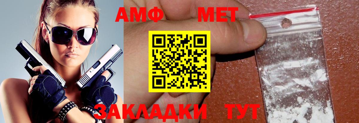 Амфетамин  Амфетамин VHQ  Вход с VPN  Учалы 