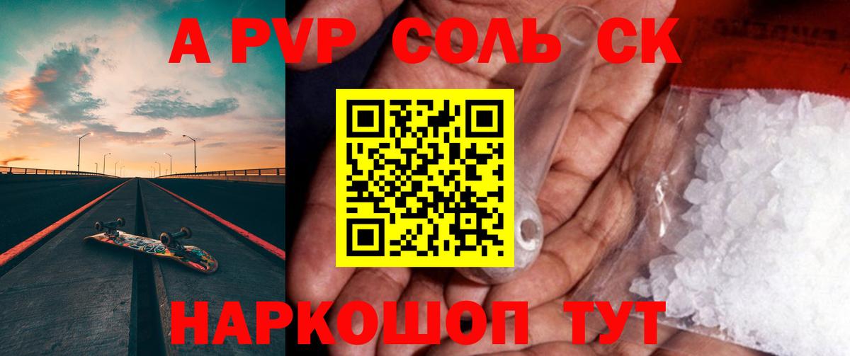 Alpha-PVP кристаллы  Вход с VPN  где найти наркотики  Учалы  Alpha-PVP кристаллы 