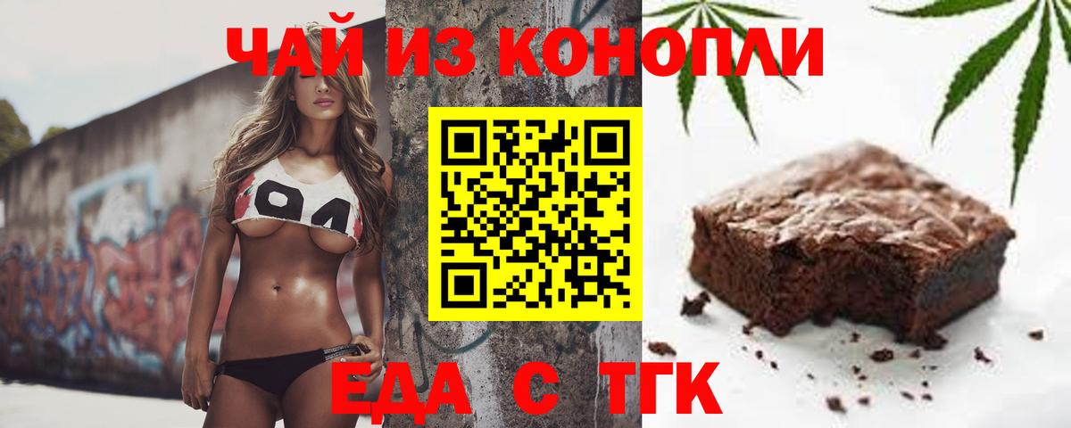 Учалы  Cannafood марихуана  Вход с VPN 