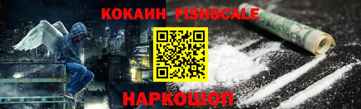 КОКАИН Эквадор  Вход с VPN  Cocaine 98%  Учалы 