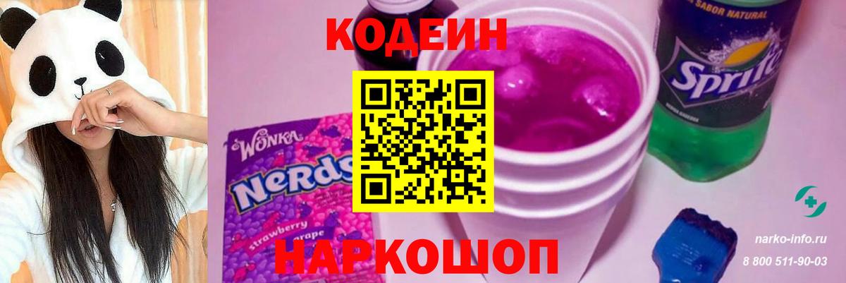 Учалы  Codein напиток Lean (лин)  Кодеиновый сироп Lean напиток Lean (лин)  наркота  Вход с VPN 