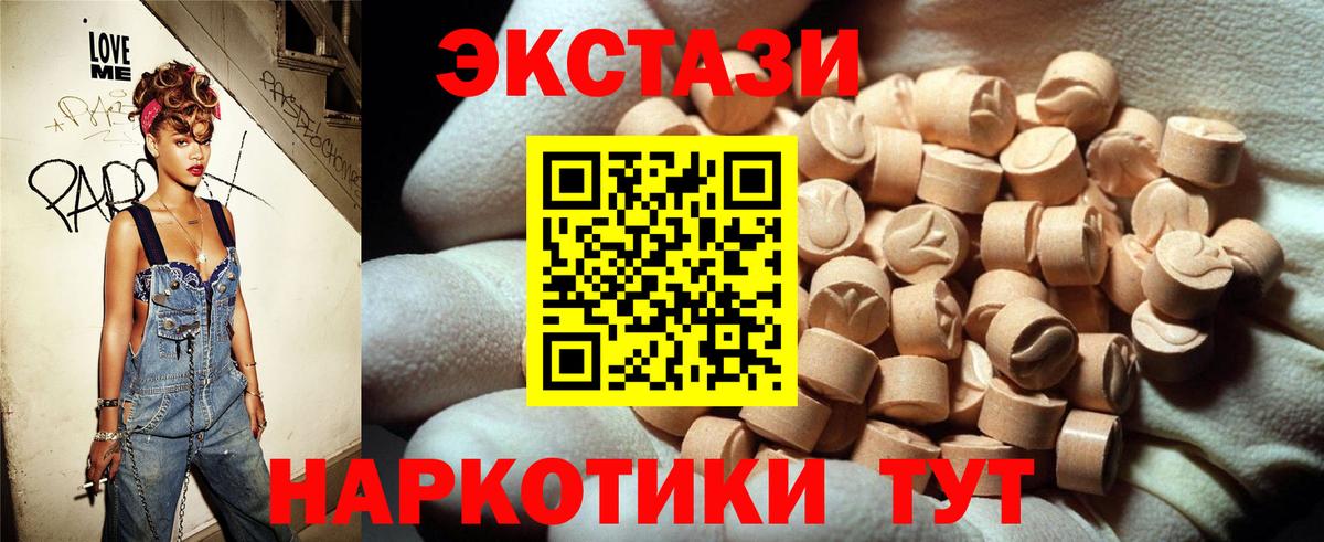 Учалы  Экстази 250 мг  Вход с VPN 