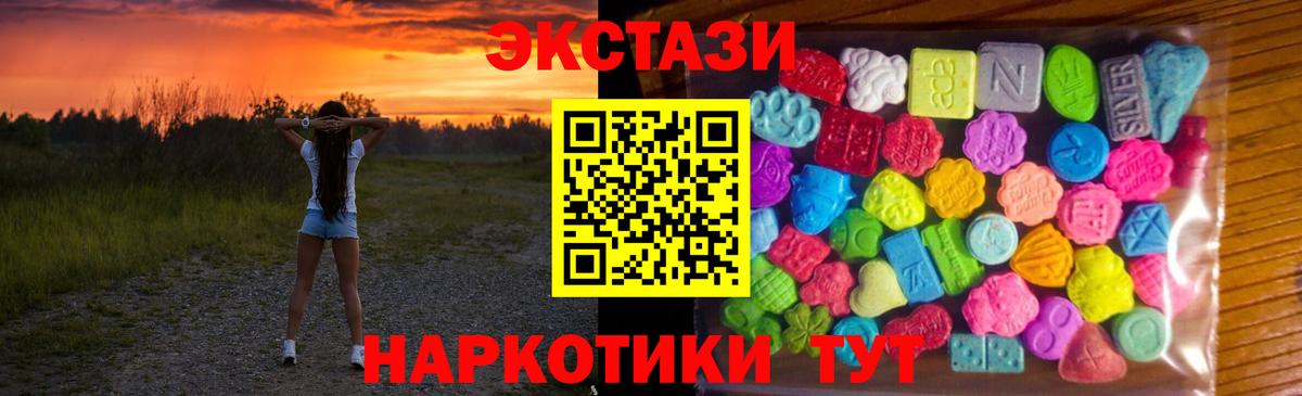 ЭКСТАЗИ 280мг Учалы