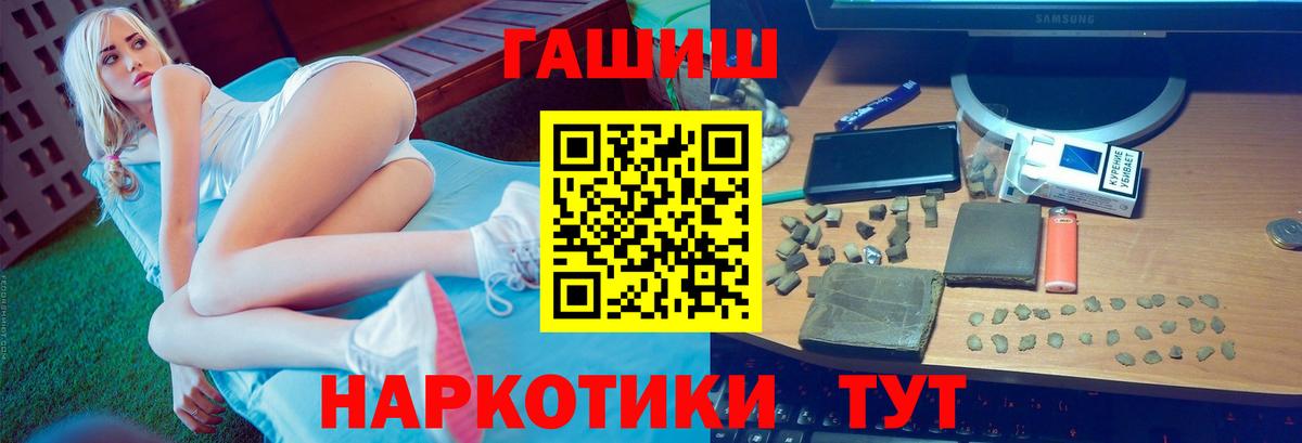 ГАШ убойный  Гашиш  Учалы  Вход с VPN  где купить наркоту  ГАШИШ VHQ 