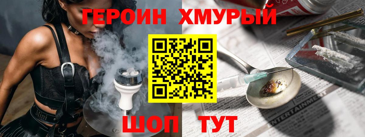 ГЕРОИН Афган Учалы