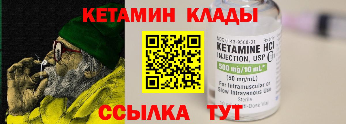 omg рабочий сайт  Вход с VPN  КЕТАМИН ketamine  Учалы  Кетамин VHQ 