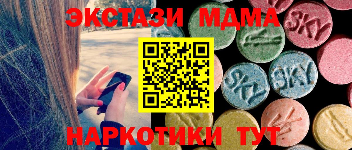 Учалы  МДМА  MDMA кристаллы  Вход с VPN  MDMA молли 