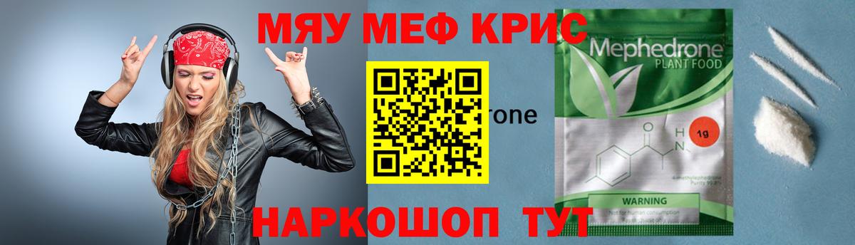 Меф кристаллы Учалы