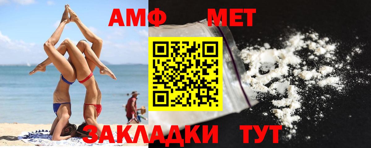 Первитин Декстрометамфетамин 99.9% Учалы