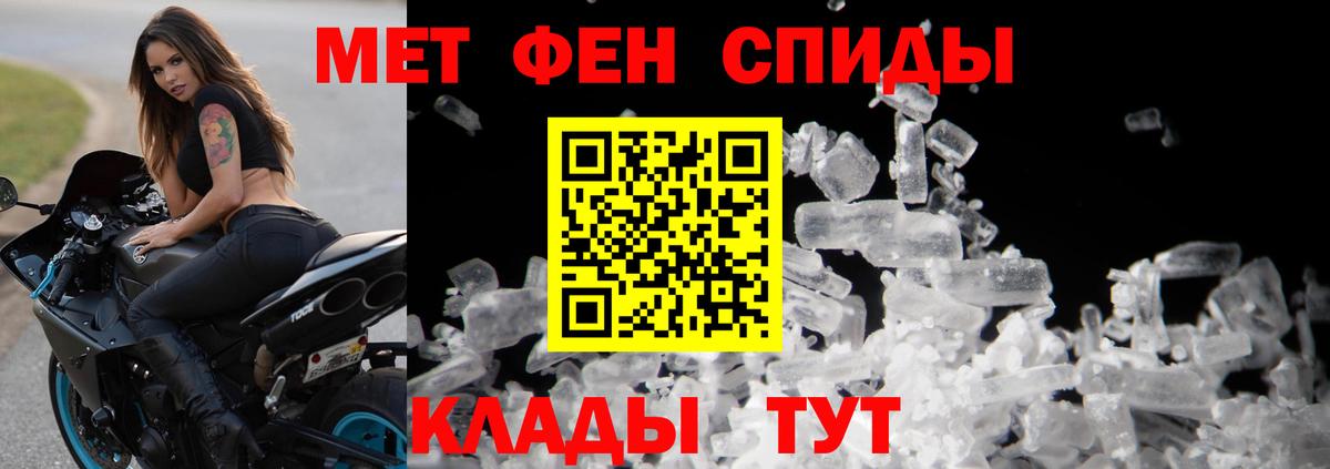 МЕТАМФЕТАМИН пудра  Вход с VPN  Учалы  Первитин  МЕТАМФЕТАМИН пудра 