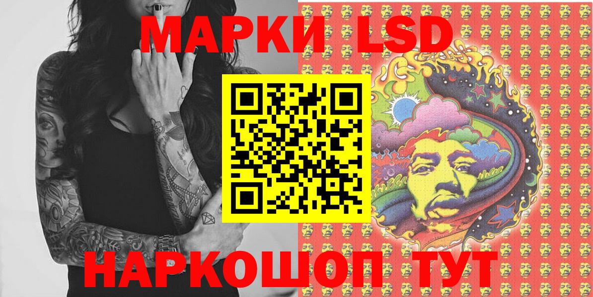 Марки NBOMe 1,8мг Учалы