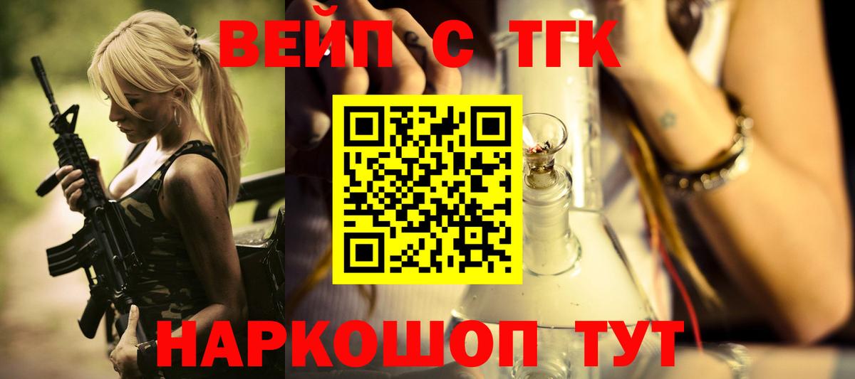 ТГК вейп  Вход с VPN  Учалы 