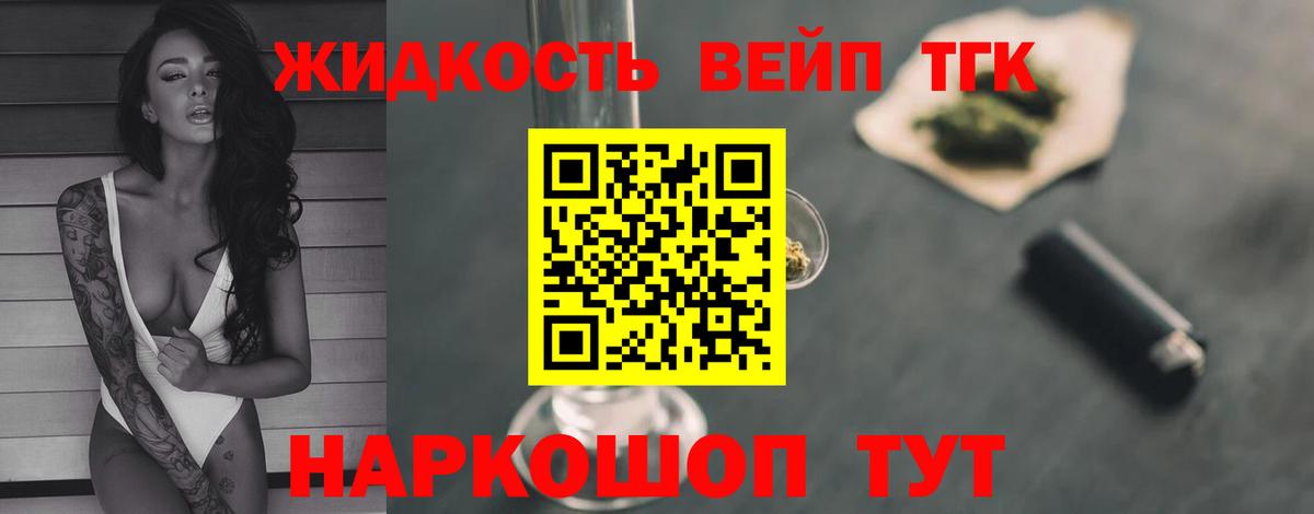 Дистиллят ТГК гашишное масло Учалы