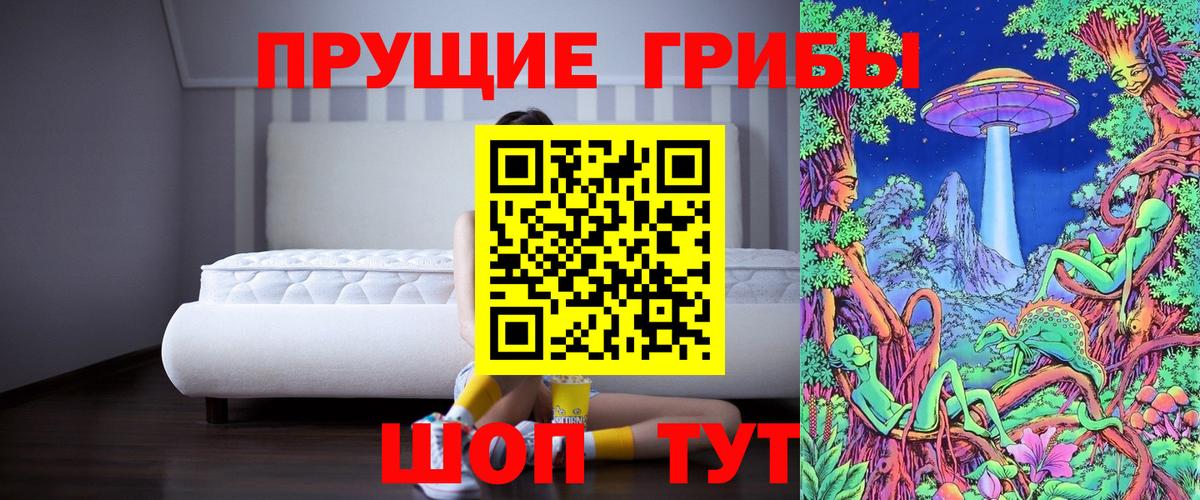 Галлюциногенные грибы прущие грибы Учалы
