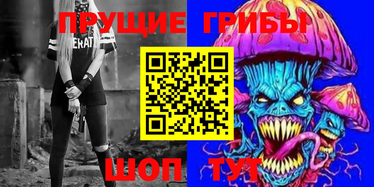 Псилоцибиновые грибы Cubensis  как найти   Учалы  Вход с VPN 